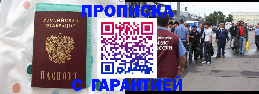 временная регистрация поиск в Лысково