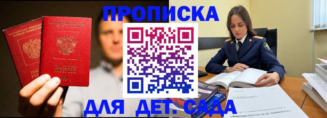 временная регистрация в Лысково