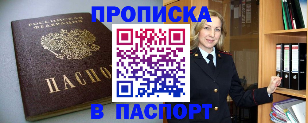 временная регистрация госуслуги в Лысково