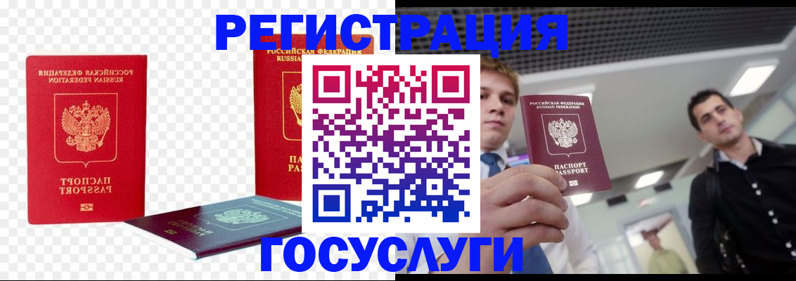 прописка ребенка в Лысково