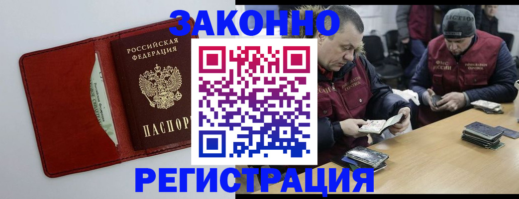прописка ребенка в Лысково