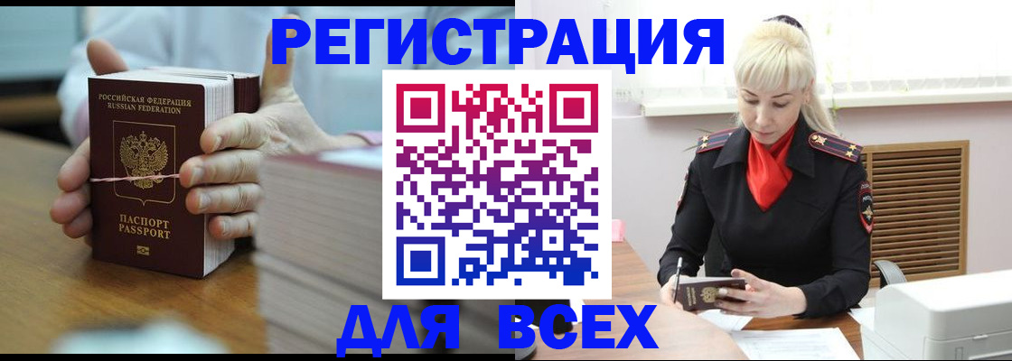 прописка гарантия в Лысково
