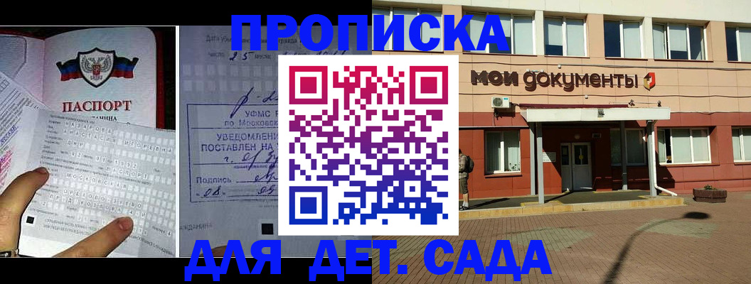 временная регистрация для школы в Лысково