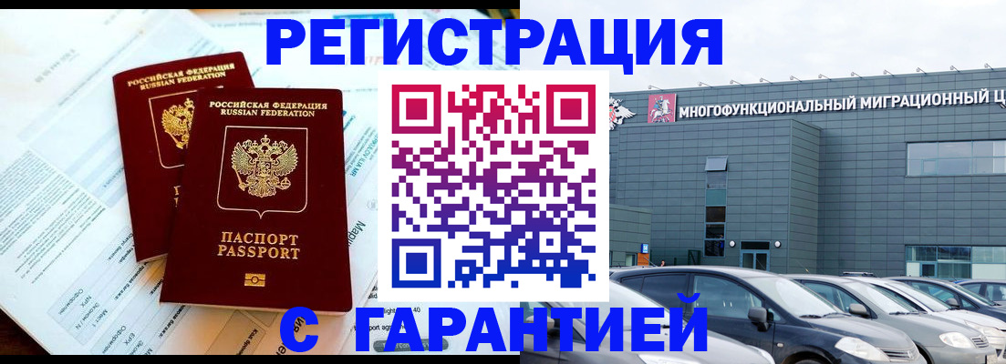 временная регистрация в квартире в Лысково