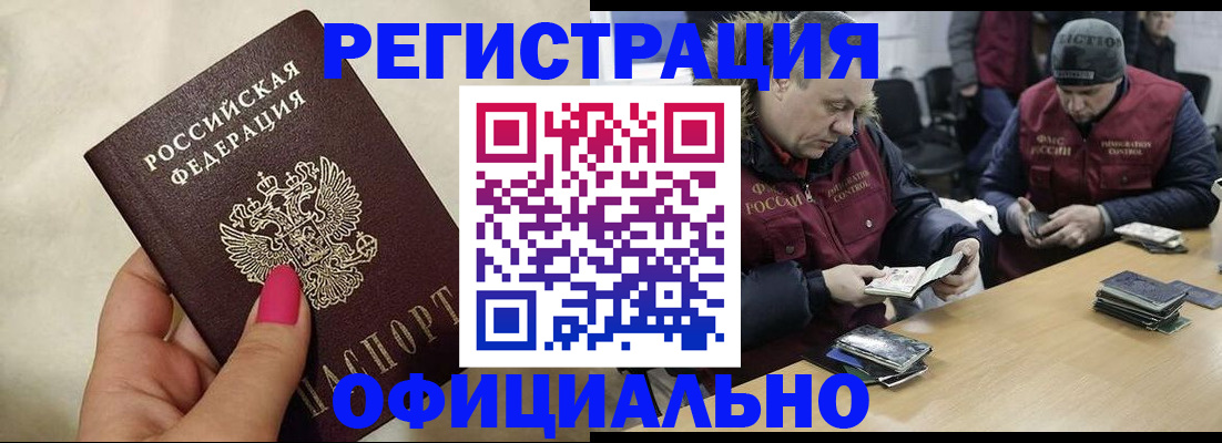 временная регистрация собственник в Лысково
